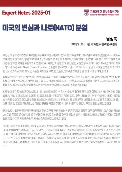 Expert Notes 2025-01 - ( ,  Ⱥ)
